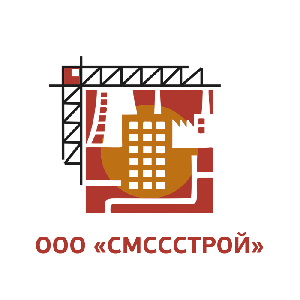 ООО СМСССТРОЙ